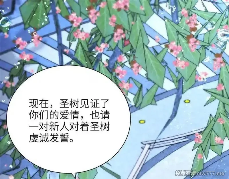 我在婚配所摇到了世界首富,236 本女王正有此意,第4张