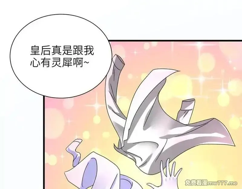 我在婚配所摇到了世界首富,236 本女王正有此意,第43张