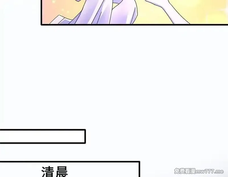 我在婚配所摇到了世界首富,236 本女王正有此意,第44张