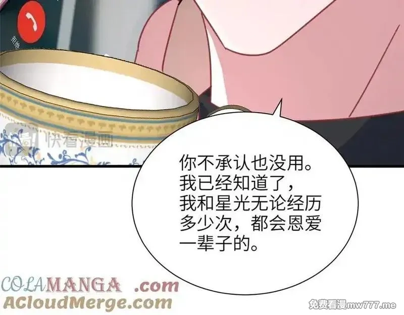 我在婚配所摇到了世界首富,236 本女王正有此意,第57张