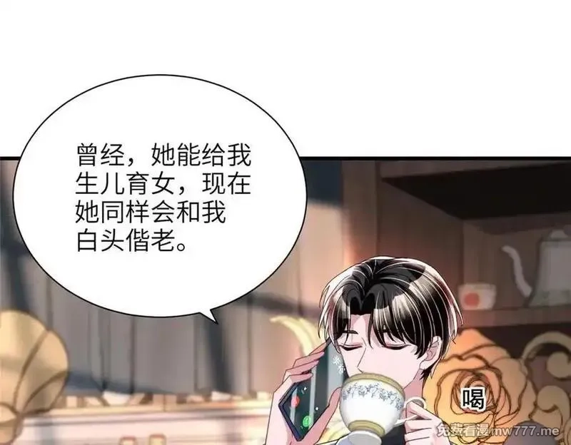 我在婚配所摇到了世界首富,236 本女王正有此意,第58张