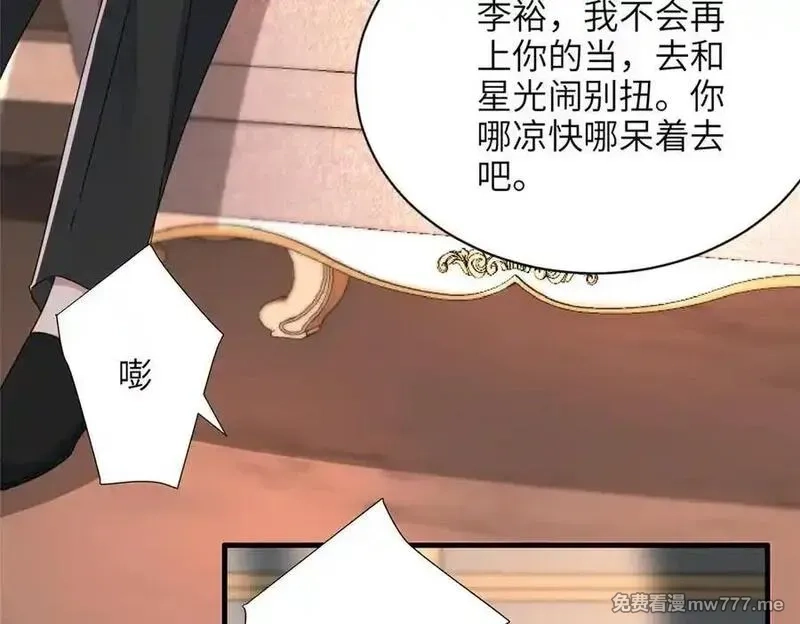 我在婚配所摇到了世界首富,236 本女王正有此意,第60张