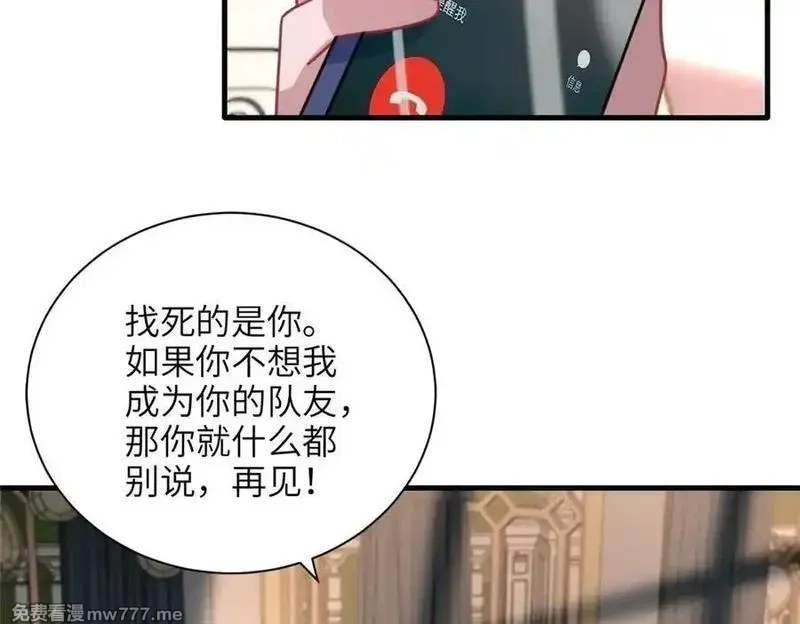 我在婚配所摇到了世界首富,236 本女王正有此意,第62张