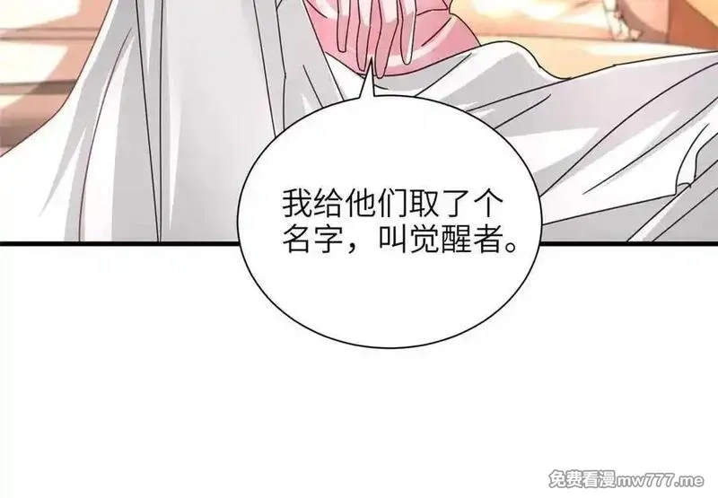 我在婚配所摇到了世界首富,236 本女王正有此意,第68张