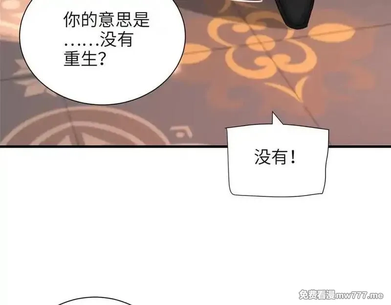 我在婚配所摇到了世界首富,236 本女王正有此意,第70张