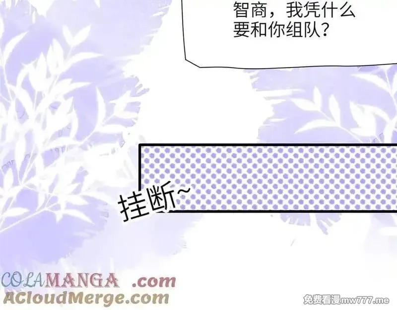 我在婚配所摇到了世界首富,236 本女王正有此意,第73张