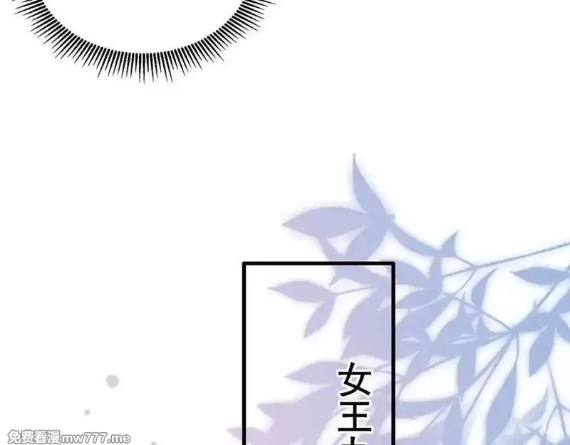 我在婚配所摇到了世界首富,236 本女王正有此意,第76张