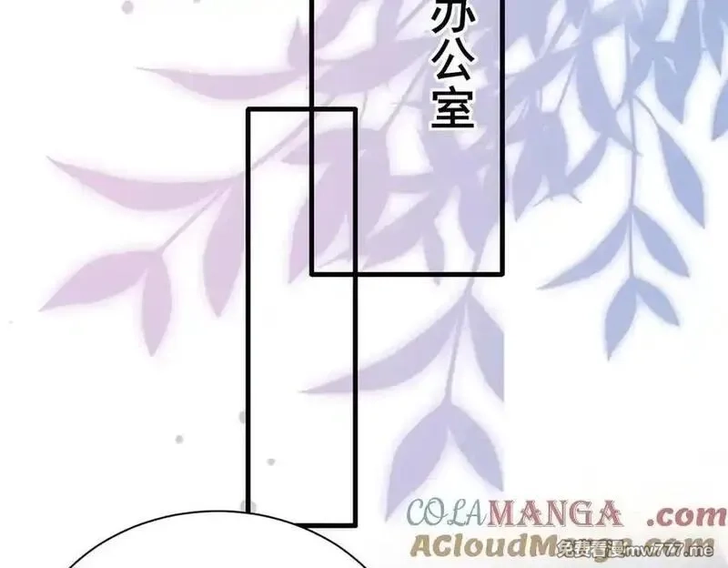 我在婚配所摇到了世界首富,236 本女王正有此意,第77张