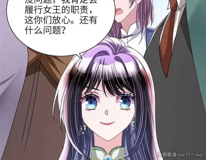 我在婚配所摇到了世界首富,236 本女王正有此意,第84张