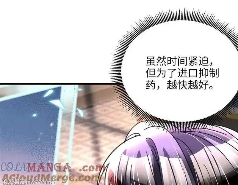 我在婚配所摇到了世界首富,236 本女王正有此意,第93张