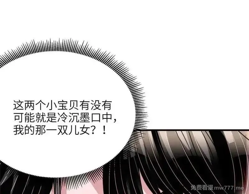 我在婚配所摇到了世界首富,236 本女王正有此意,第98张