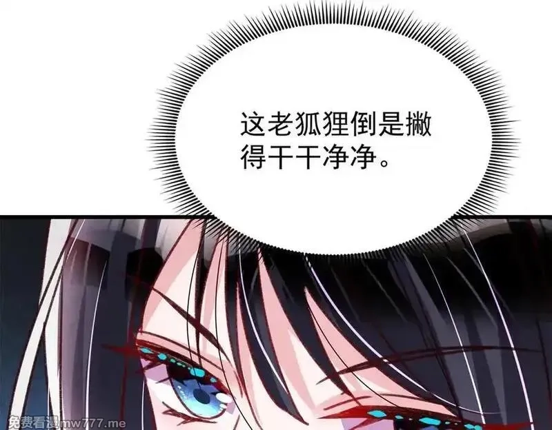 我在婚配所摇到了世界首富,224 认他当干儿子,第100张