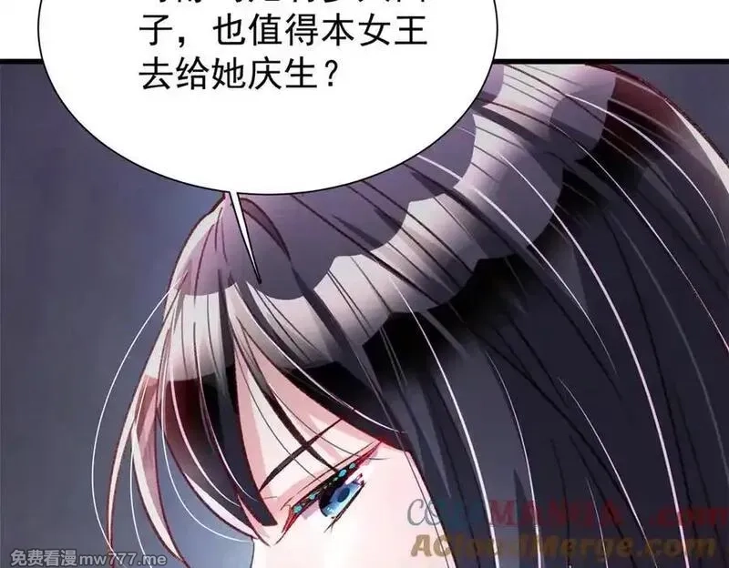 我在婚配所摇到了世界首富,224 认他当干儿子,第105张