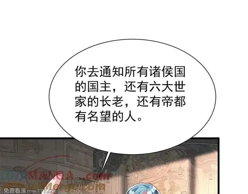 我在婚配所摇到了世界首富,224 认他当干儿子,第109张