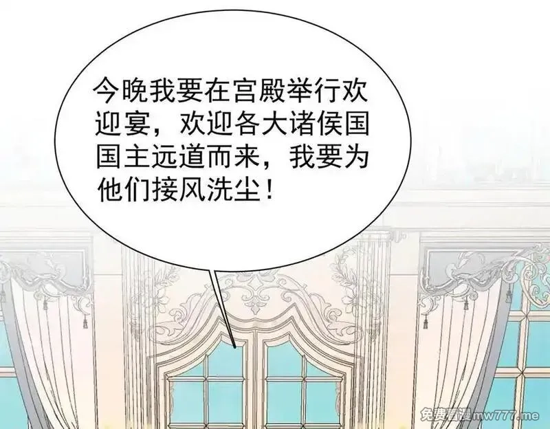 我在婚配所摇到了世界首富,224 认他当干儿子,第111张