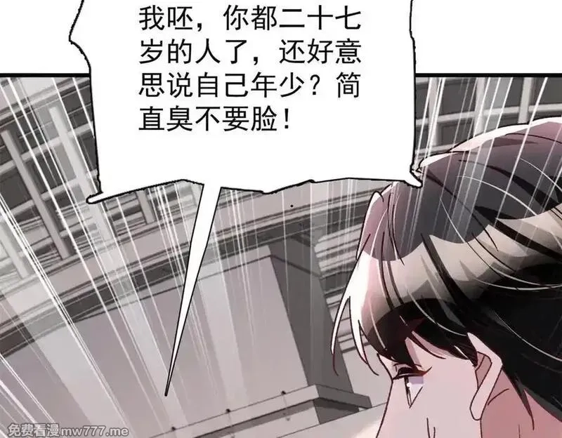 我在婚配所摇到了世界首富,224 认他当干儿子,第16张