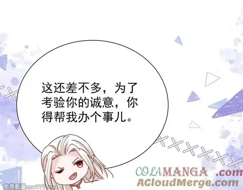我在婚配所摇到了世界首富,224 认他当干儿子,第21张