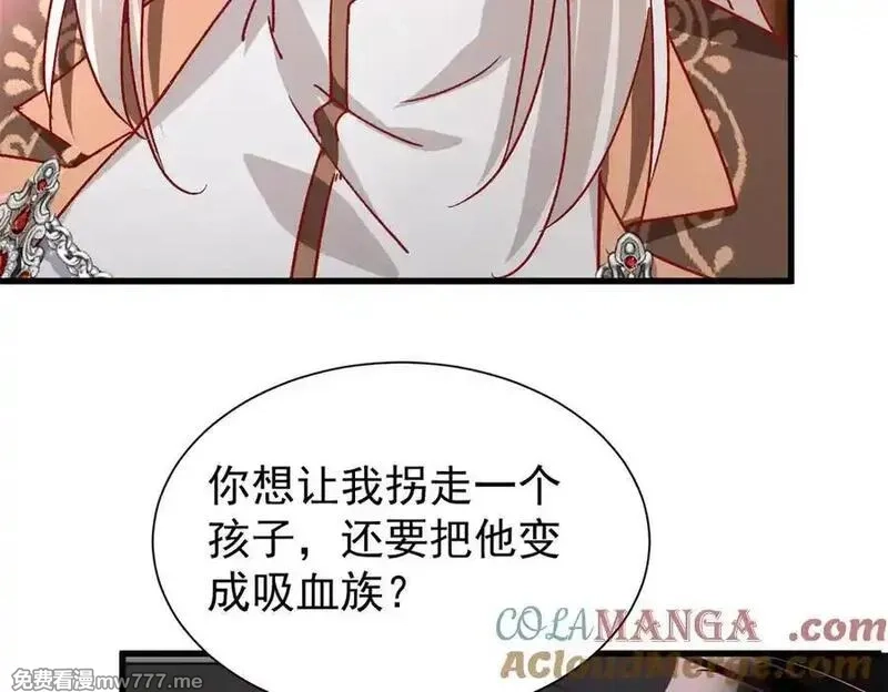 我在婚配所摇到了世界首富,224 认他当干儿子,第25张