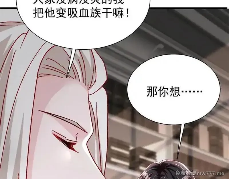 我在婚配所摇到了世界首富,224 认他当干儿子,第28张