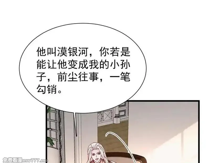 我在婚配所摇到了世界首富,224 认他当干儿子,第35张