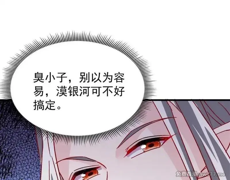我在婚配所摇到了世界首富,224 认他当干儿子,第38张