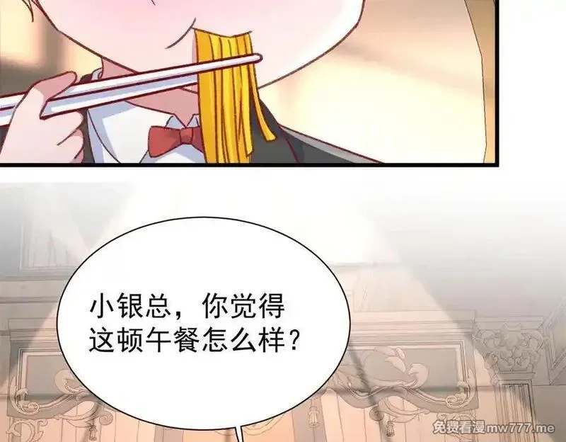 我在婚配所摇到了世界首富,224 认他当干儿子,第43张