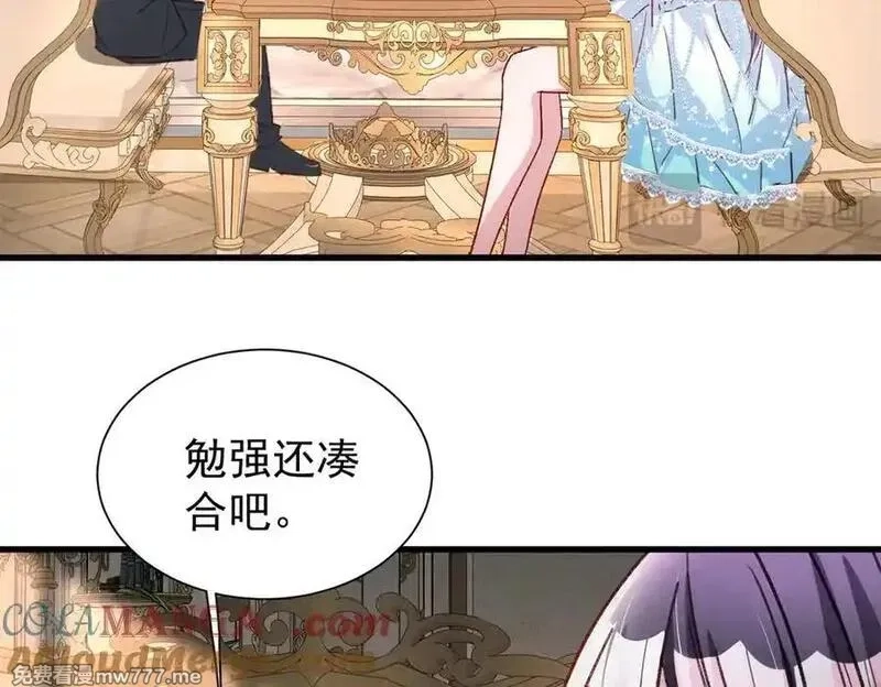 我在婚配所摇到了世界首富,224 认他当干儿子,第45张