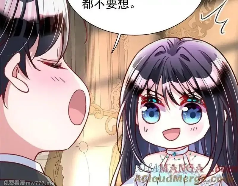 我在婚配所摇到了世界首富,224 认他当干儿子,第49张