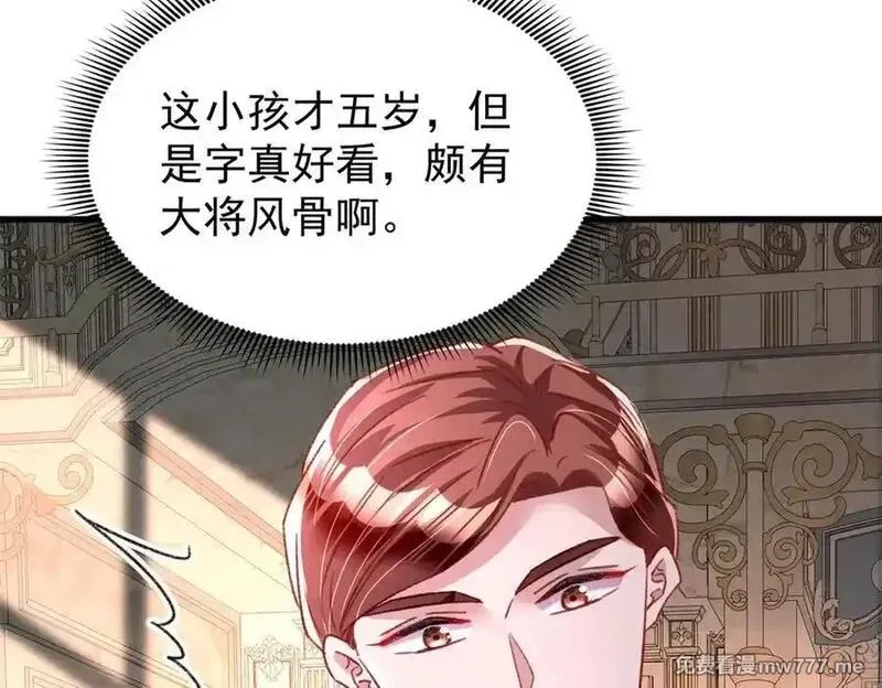 我在婚配所摇到了世界首富,224 认他当干儿子,第70张