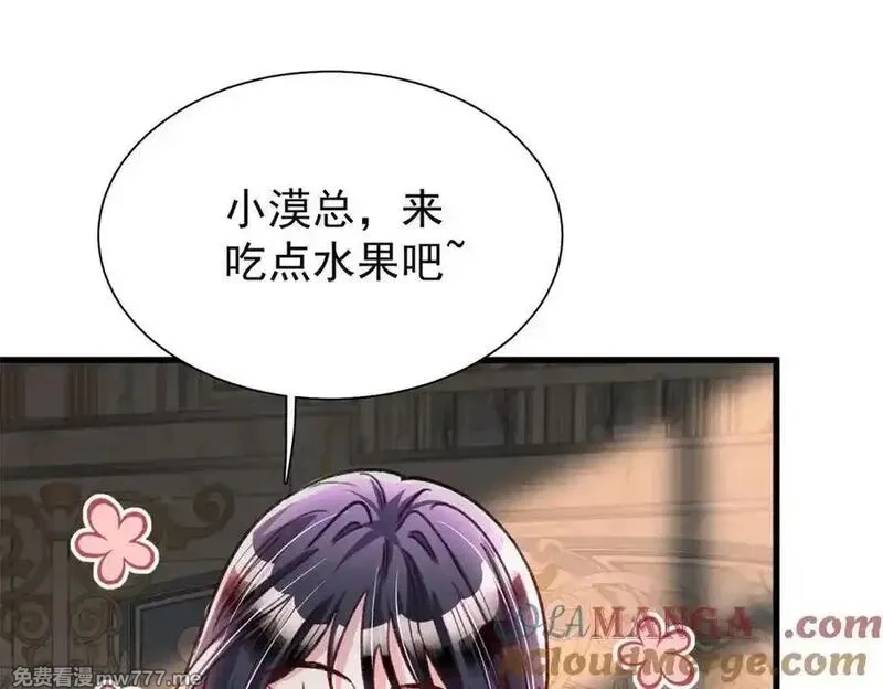 我在婚配所摇到了世界首富,224 认他当干儿子,第73张