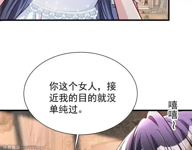 我在婚配所摇到了世界首富,224 认他当干儿子,第75张