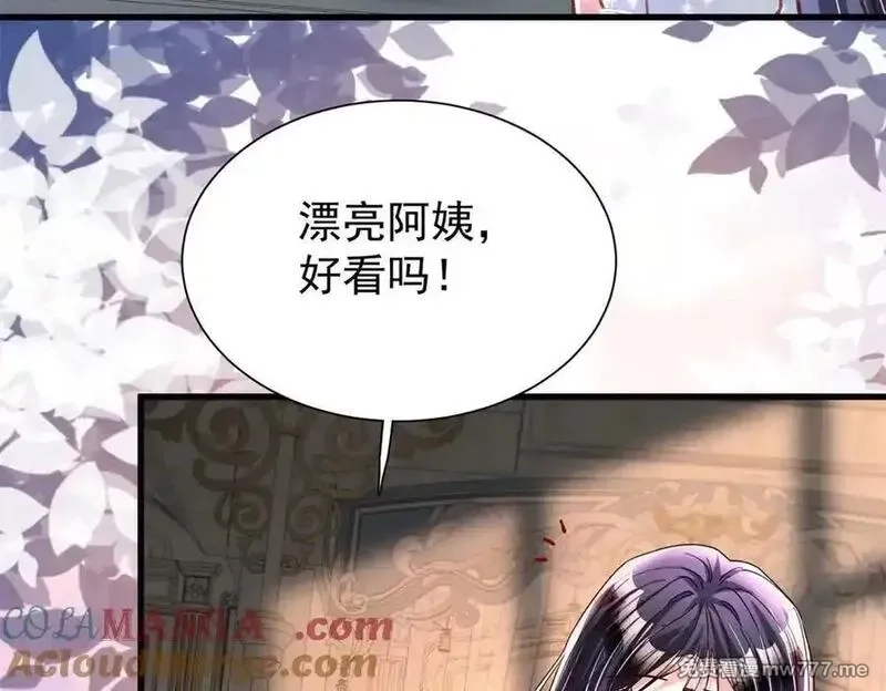 我在婚配所摇到了世界首富,224 认他当干儿子,第77张