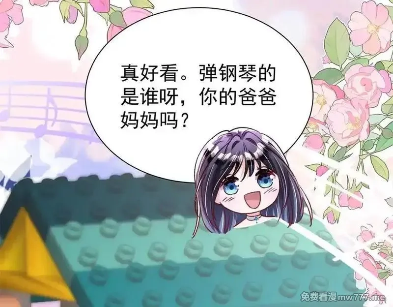 我在婚配所摇到了世界首富,224 认他当干儿子,第79张