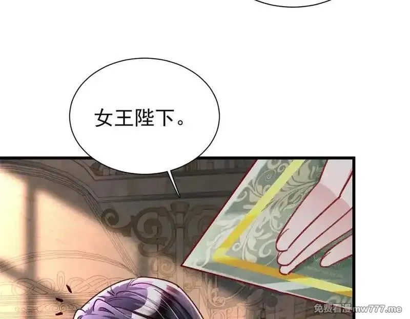 我在婚配所摇到了世界首富,224 认他当干儿子,第88张