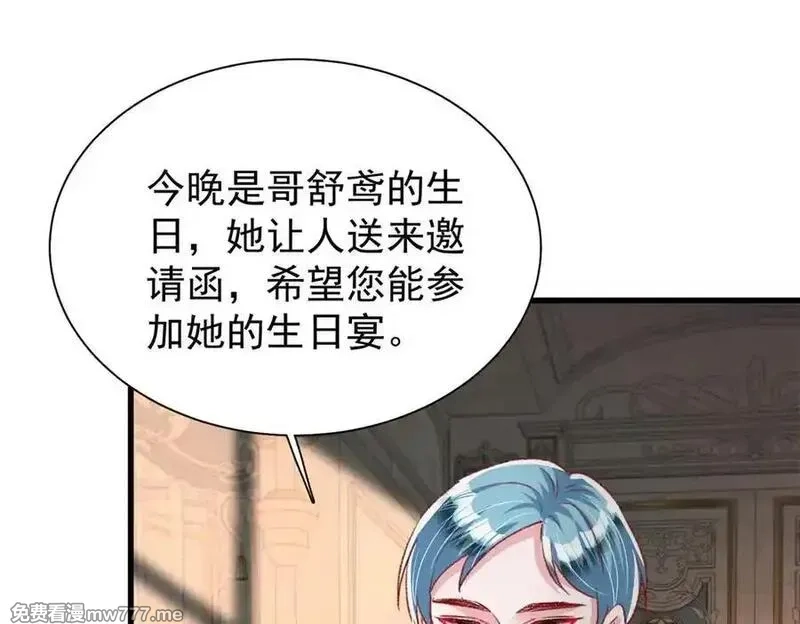 我在婚配所摇到了世界首富,224 认他当干儿子,第91张