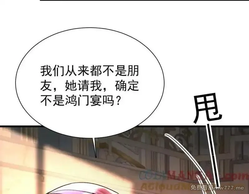 我在婚配所摇到了世界首富,224 认他当干儿子,第93张