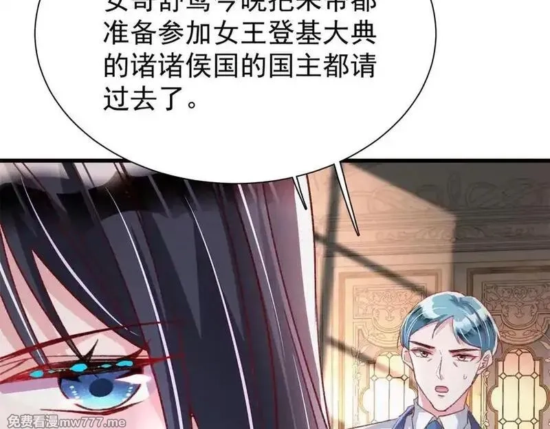 我在婚配所摇到了世界首富,224 认他当干儿子,第96张