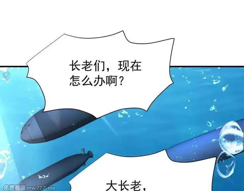 我在婚配所摇到了世界首富,226 夜星光的危机,第103张