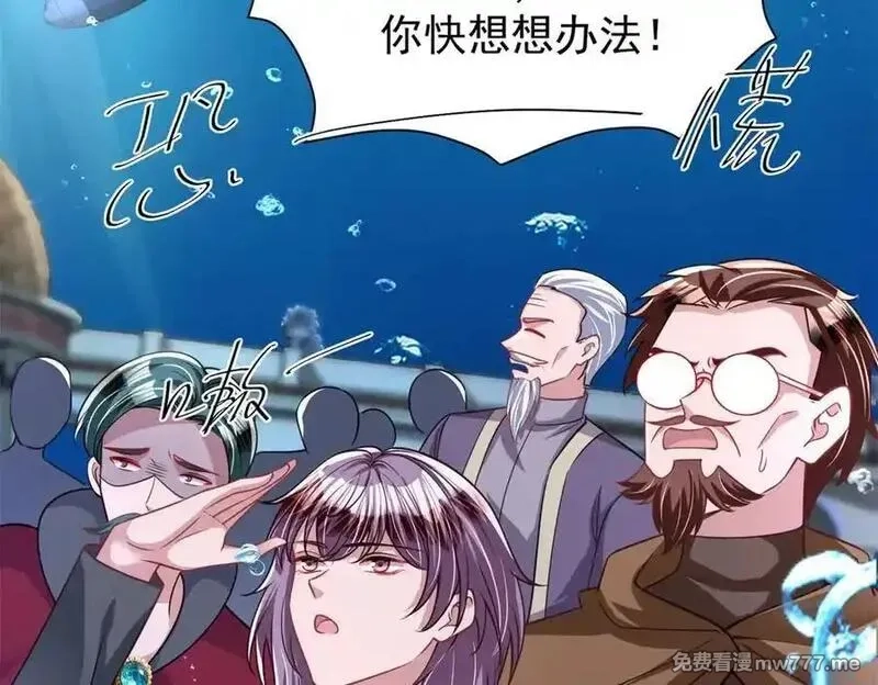 我在婚配所摇到了世界首富,226 夜星光的危机,第104张