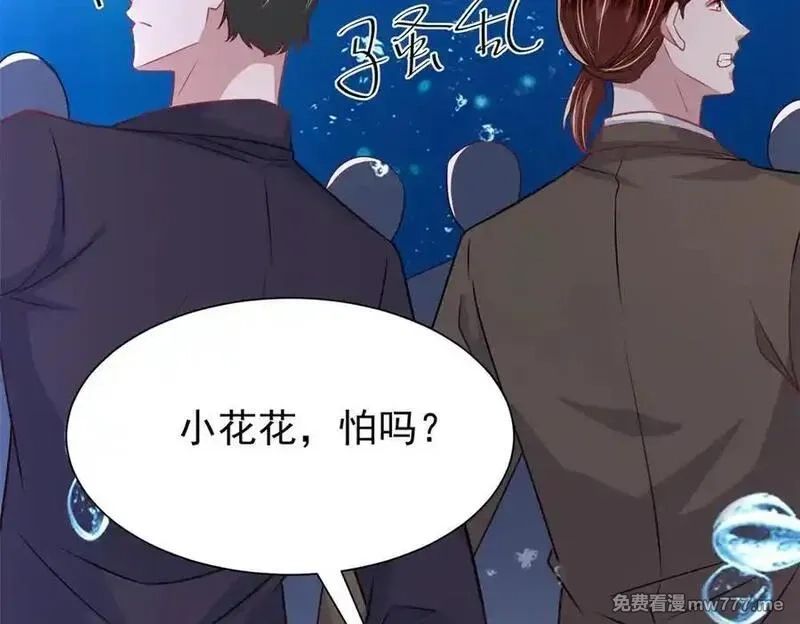 我在婚配所摇到了世界首富,226 夜星光的危机,第107张