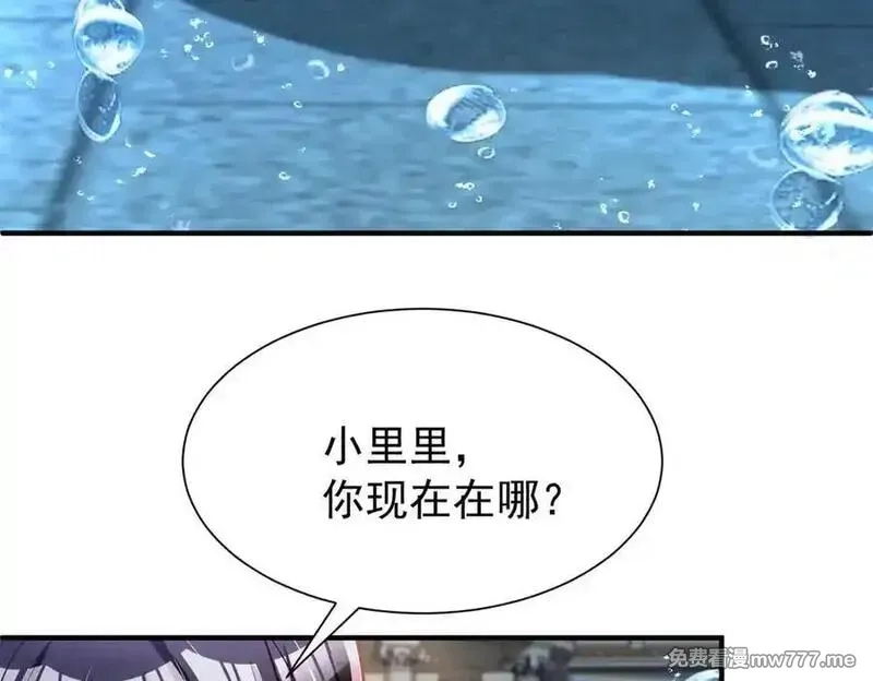 我在婚配所摇到了世界首富,226 夜星光的危机,第115张