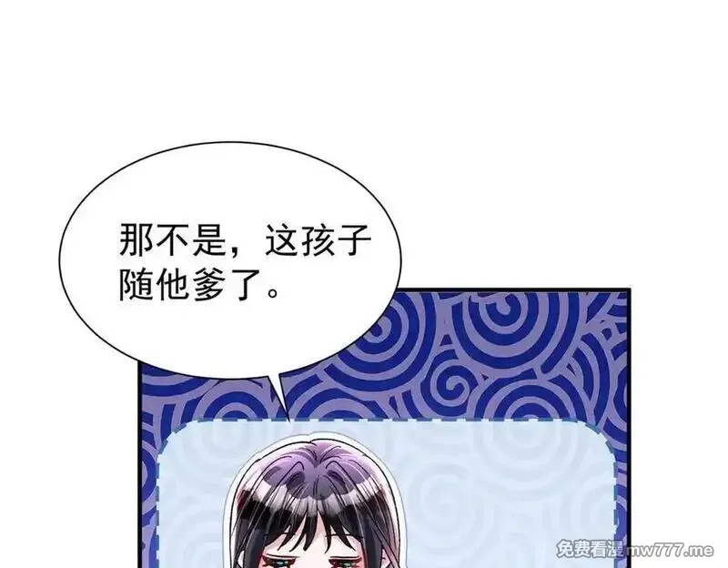 我在婚配所摇到了世界首富,226 夜星光的危机,第12张