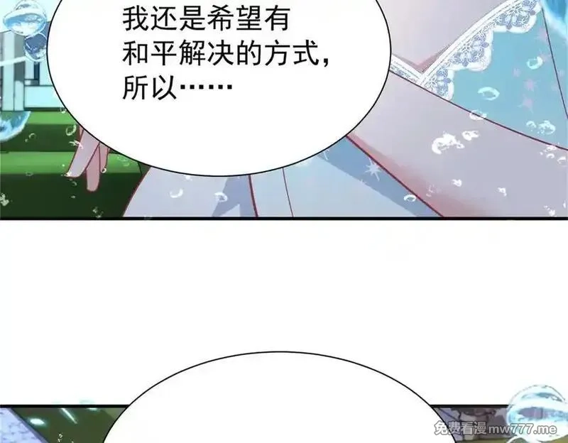 我在婚配所摇到了世界首富,226 夜星光的危机,第123张