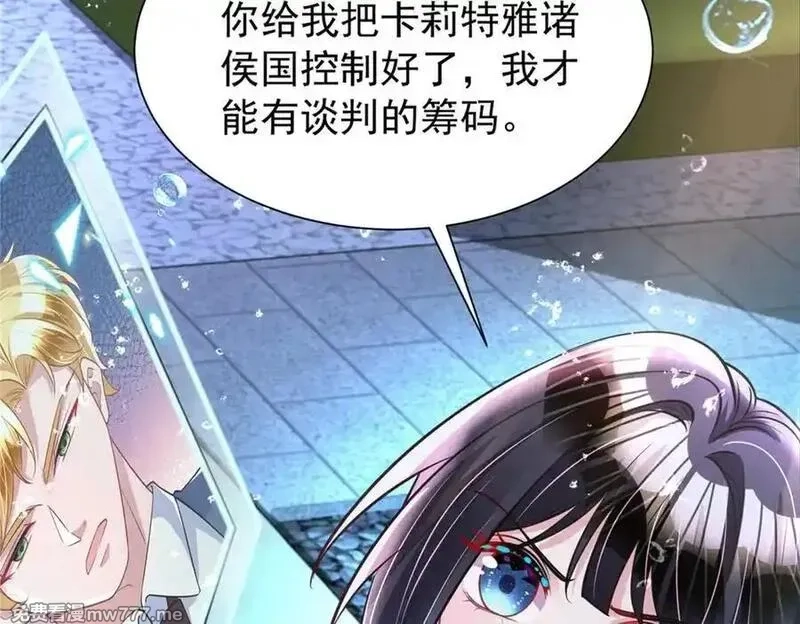 我在婚配所摇到了世界首富,226 夜星光的危机,第124张
