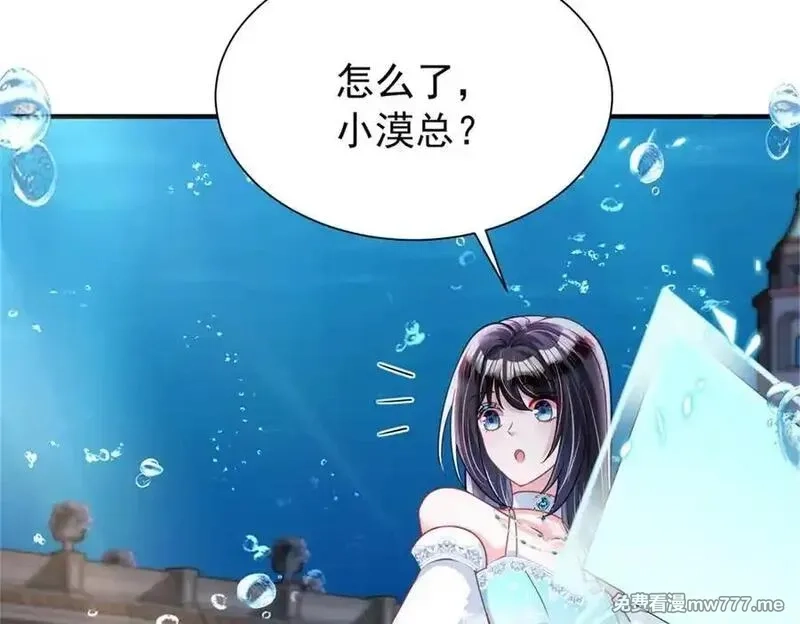 我在婚配所摇到了世界首富,226 夜星光的危机,第128张