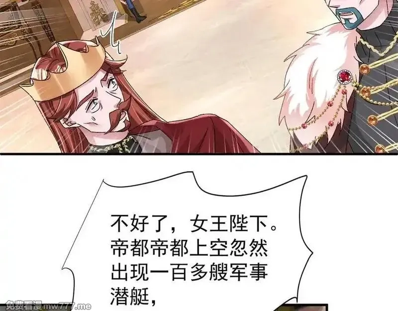 我在婚配所摇到了世界首富,226 夜星光的危机,第15张