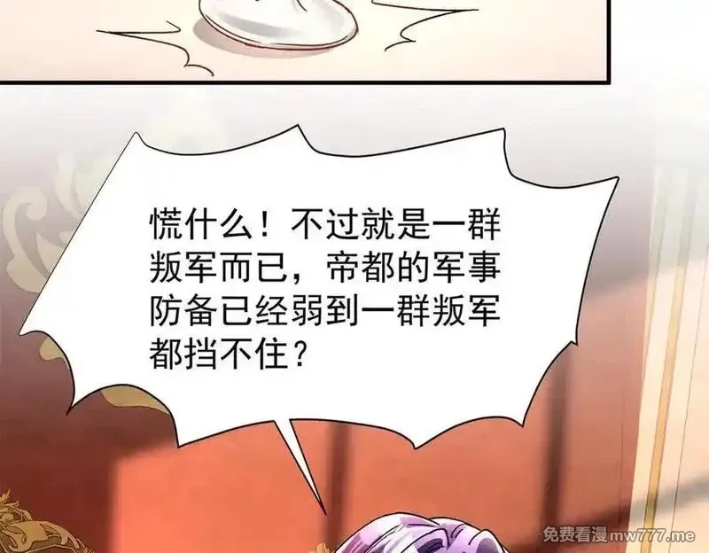 我在婚配所摇到了世界首富,226 夜星光的危机,第27张