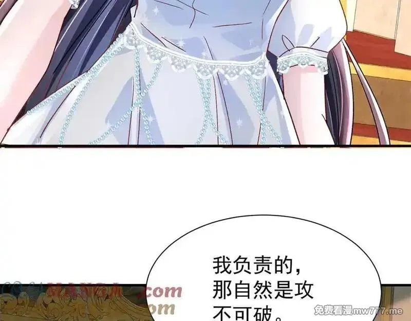 我在婚配所摇到了世界首富,226 夜星光的危机,第29张