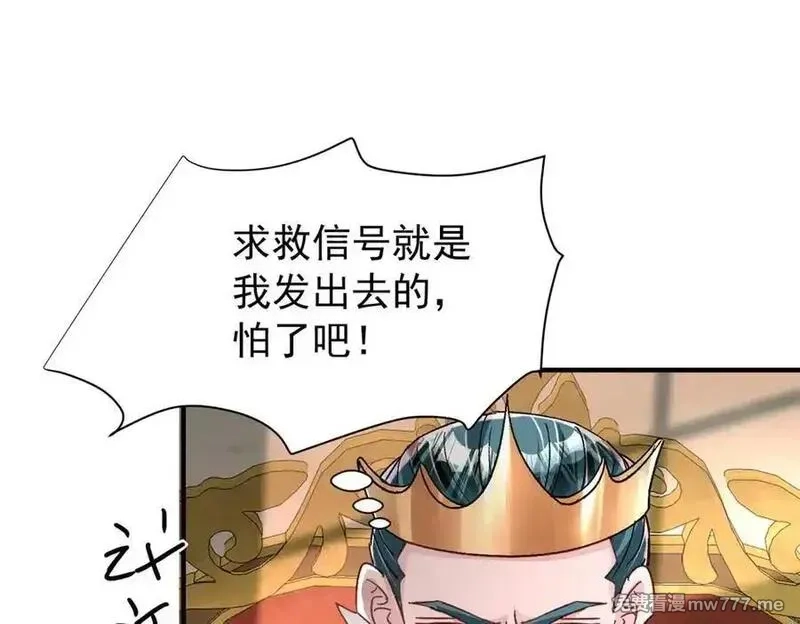 我在婚配所摇到了世界首富,226 夜星光的危机,第32张