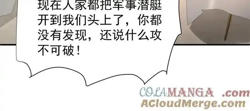我在婚配所摇到了世界首富,226 夜星光的危机,第37张